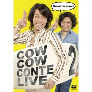 [52576]COWCOW CONTE LIVE 2【お笑い 中古 DVD】ケース無::(お笑い/バラエティ)
