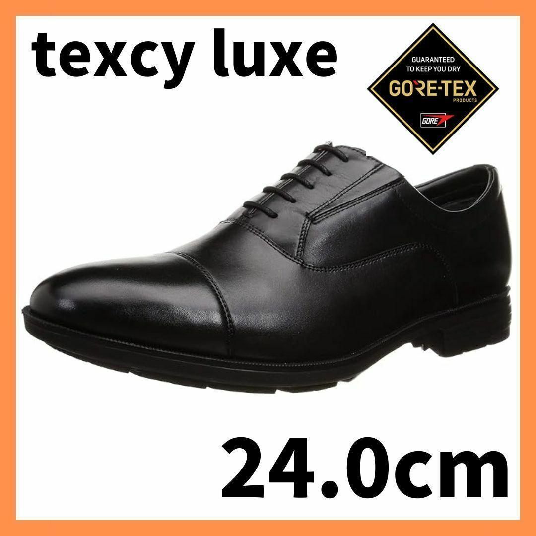 テクシーリュクス ビジネスシューズ 本革 ゴアテックス 幅広4E TU-8005 メンズの靴/シューズ(ドレス/ビジネス)の商品写真