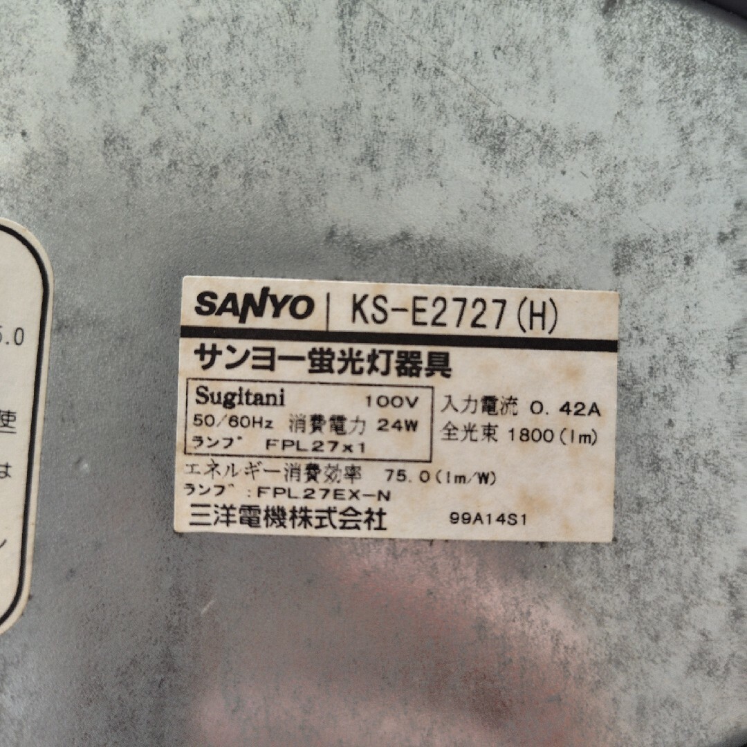 SANYO(サンヨー)のサンヨー　SANYO　KS-E2727　デスクライト　卓上ライト　タッチセンサー インテリア/住まい/日用品のライト/照明/LED(テーブルスタンド)の商品写真