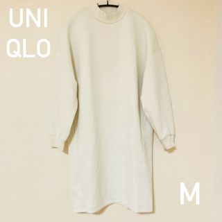 ユニクロ(UNIQLO)のUNIQLO ユニクロ　長袖ワンピース　パーカー　無地　スウェット(ひざ丈ワンピース)