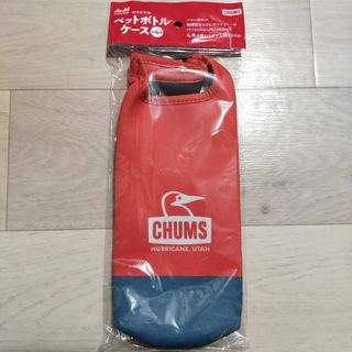 チャムス(CHUMS)のバイカラー 赤 レッド チャムス CHUMS ペットボトルホルダー ボトルカバー(ノベルティグッズ)