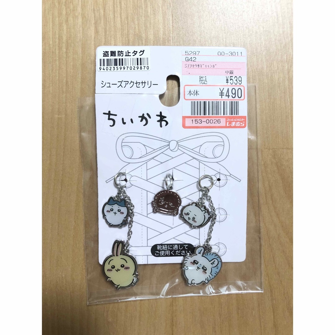 ちいかわ(チイカワ)のちいかわ　しまむら　シューズアクセサリー エンタメ/ホビーのおもちゃ/ぬいぐるみ(キャラクターグッズ)の商品写真