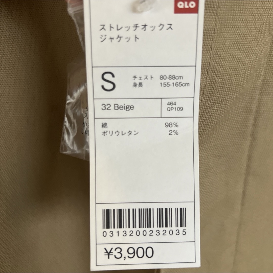 UNIQLO(ユニクロ)の新品　UNIQLO ストレッチオックスジャケット メンズのジャケット/アウター(テーラードジャケット)の商品写真