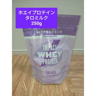 マイプロテイン(MYPROTEIN)のマイプロテイン ホエイプロテイン タロミルク 250g 筋トレ(プロテイン)