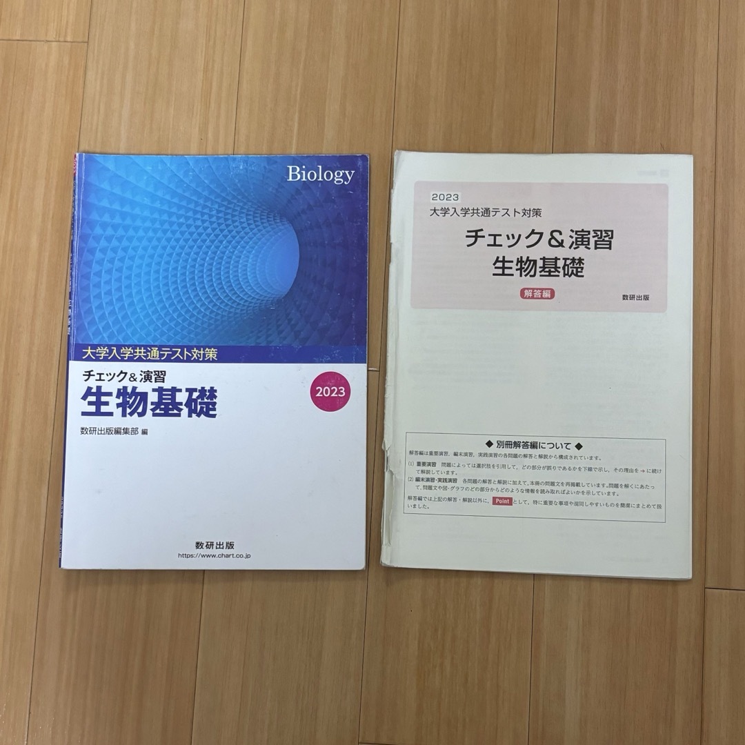 大学入試共通テスト対策チェック＆演習生物基礎 エンタメ/ホビーの本(語学/参考書)の商品写真