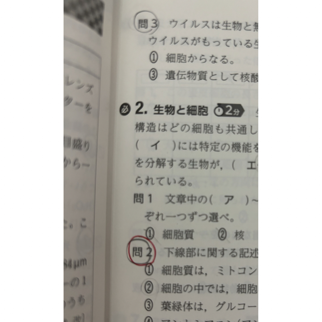 大学入試共通テスト対策チェック＆演習生物基礎 エンタメ/ホビーの本(語学/参考書)の商品写真