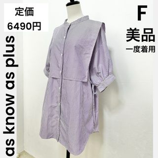 【as know as plus】美品 一度着用 ブラウス シャツ バンドカラー(シャツ/ブラウス(長袖/七分))