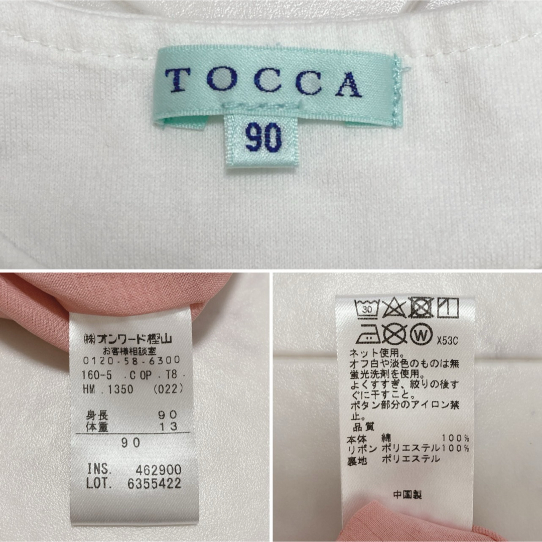 TOCCA(トッカ)のTOCCA リボン バルーンワンピース 90 ピンク トッカ キッズ/ベビー/マタニティのキッズ服女の子用(90cm~)(ワンピース)の商品写真