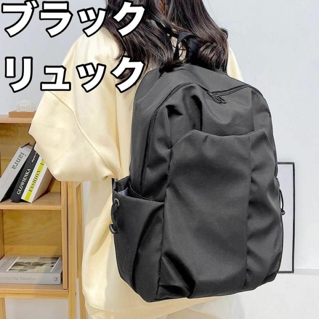 リュック 　バックパック 黒　男女兼用 通学　旅行 大容量　シンプル　ブラック メンズのバッグ(バッグパック/リュック)の商品写真