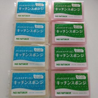 タイヨウユシ(太陽油脂)のパックスナチュロン キッチンスポンジ ８個〈ナチュラル４・ピンク４〉※色変更可能(収納/キッチン雑貨)