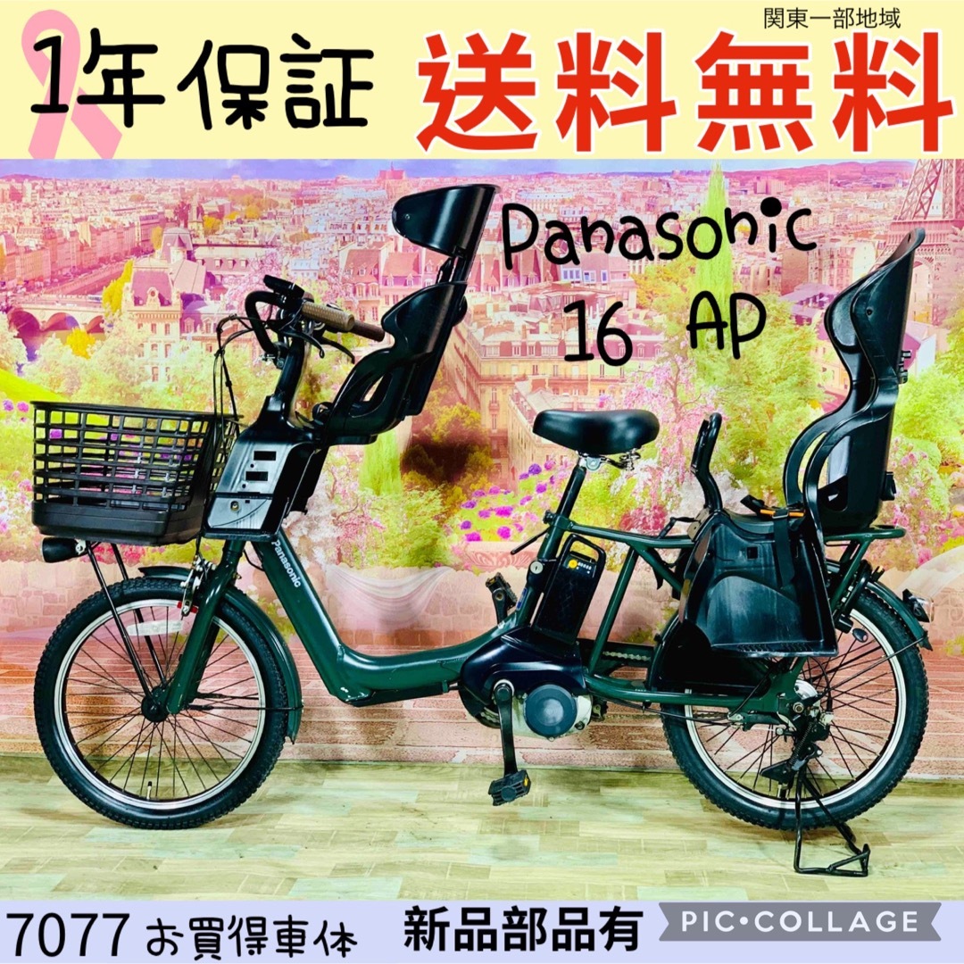 Panasonic(パナソニック)の7077パナソニック3人乗り20インチ子供乗せ電動アシスト自転車 スポーツ/アウトドアの自転車(自転車本体)の商品写真