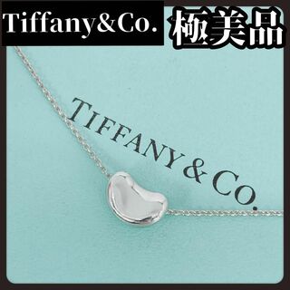 ティファニー(Tiffany & Co.)の【極美品】Tiffany&Co.　ティファニー　ビーン　ネックレス　小さめ(ネックレス)