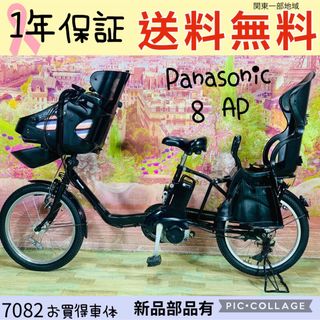 Panasonic - 7082パナソニック3人乗り20インチ子供乗せ電動アシスト自転車