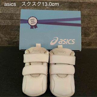 asics - アシックス ファーストシューズ　13cm