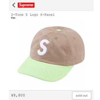 シュプリーム(Supreme)のSupreme 2-Tone S Logo 6-Panel Tan タン Sロゴ(キャップ)