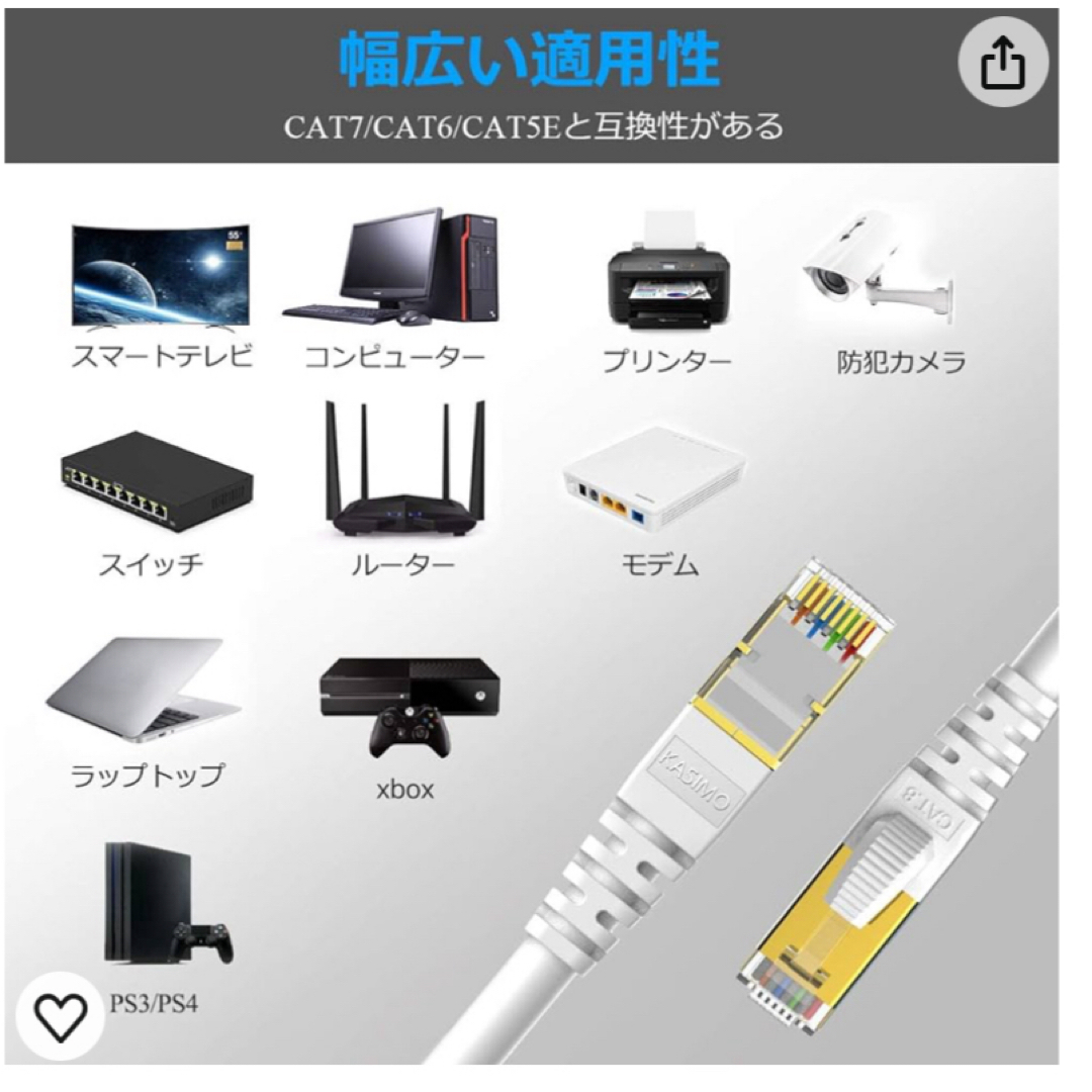 KASIMO CAT8 LANケーブル　未使用 スマホ/家電/カメラのPC/タブレット(PC周辺機器)の商品写真