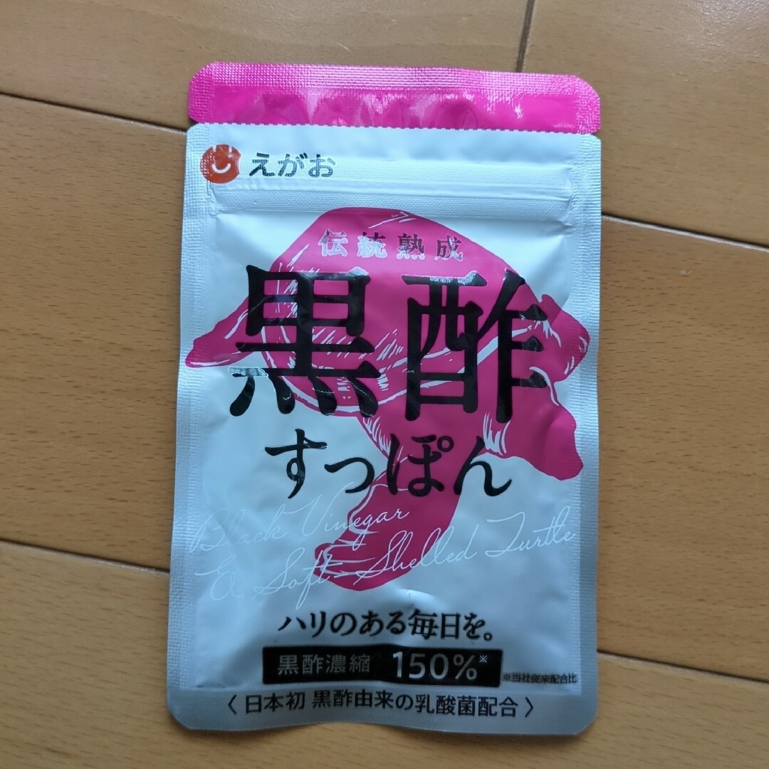 えがお(エガオ)のえがお　黒酢すっぽん 食品/飲料/酒の健康食品(その他)の商品写真