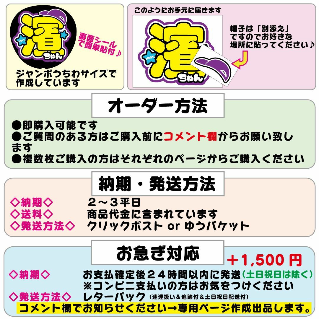 □WEST.□うちわ文字オーダーしげファンサうちわファンサ文字 □WEST.□うちわ文字オーダーしげファンサうちわファンサ文字