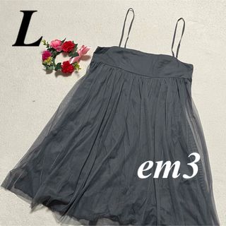 FELISSIMO - フェリシモ em3 ♡ミニワンピース　レース　キャミワンピース L 即発送　特価