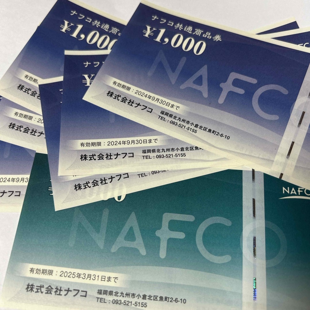 ナフコ 株主優待 商品券 7000円分 チケットの優待券/割引券(ショッピング)の商品写真
