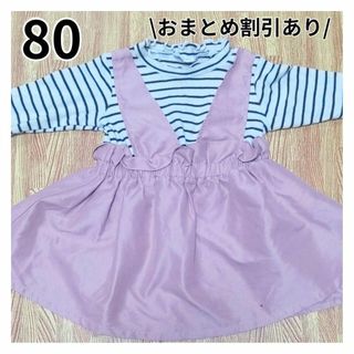 ベビー 女の子 ボーダー 80トップス 長袖 ピンク(シャツ/カットソー)