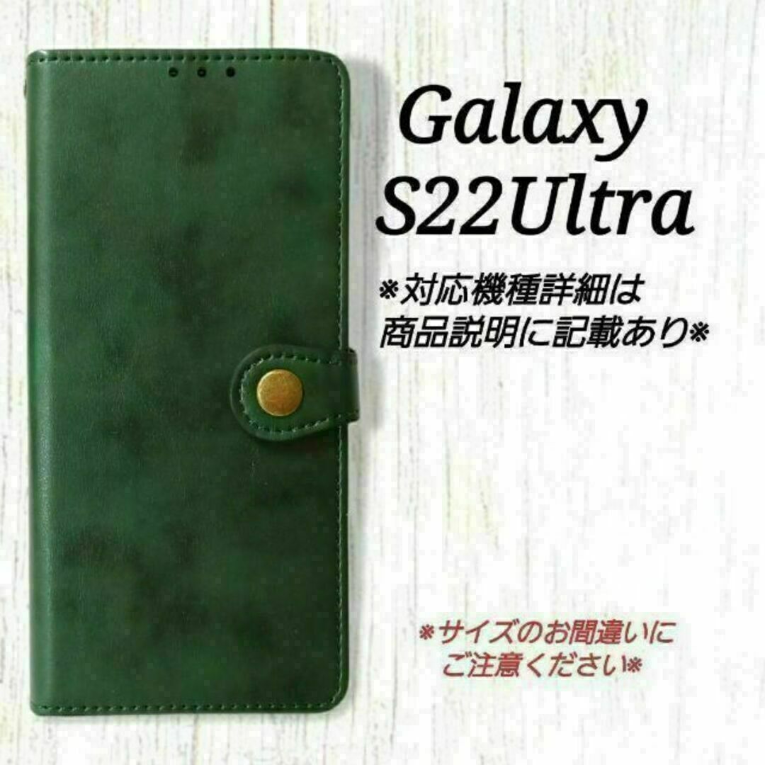 GalaxyS22Ultra◇ボタンデザイン　カラーレザー　ダークグリーン◇J１