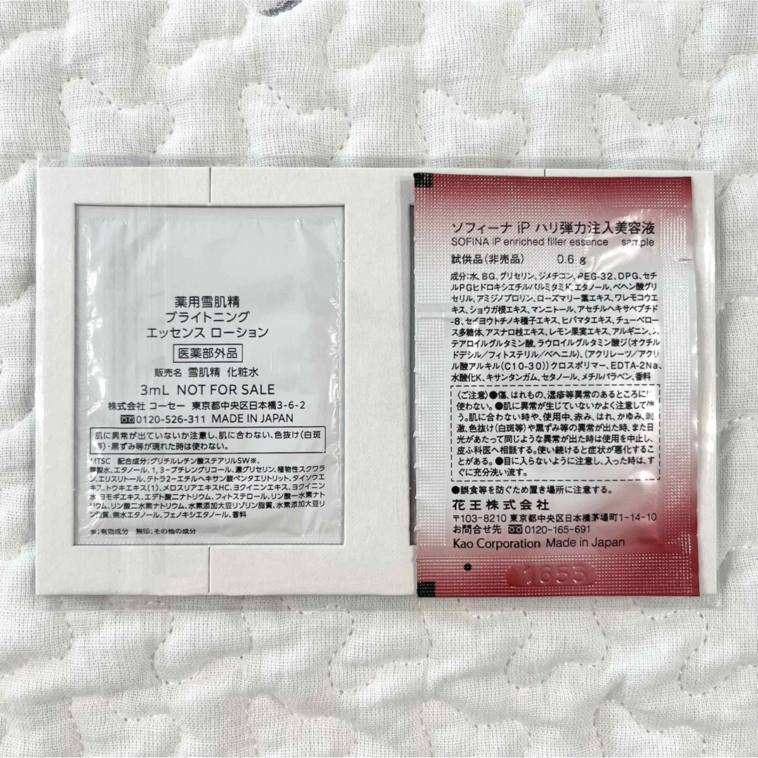 MINON(ミノン)のスキンケア　サンプルセット コスメ/美容のキット/セット(サンプル/トライアルキット)の商品写真