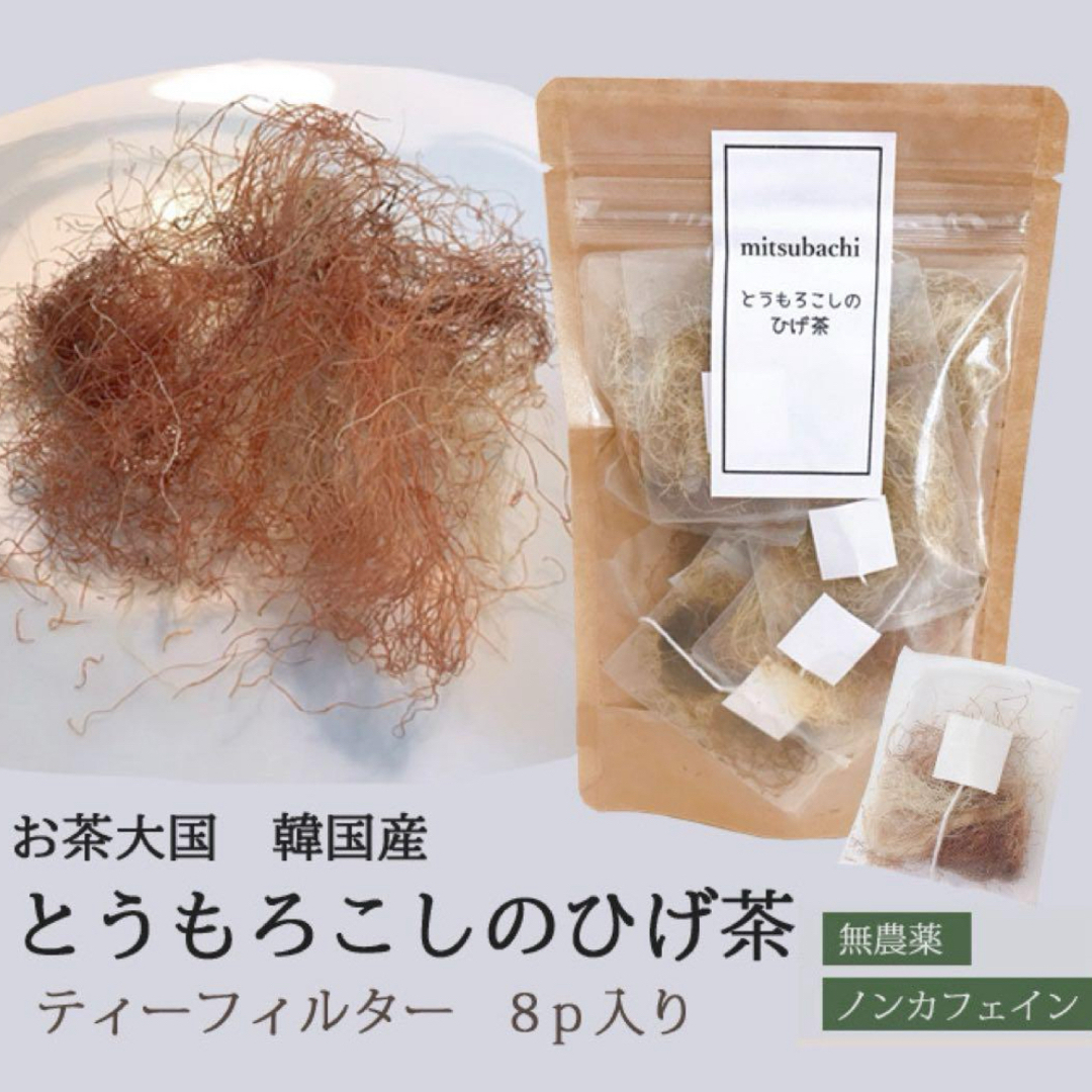 とうもろこしのひげ茶　1g×8パック入り　お茶大国韓国産 食品/飲料/酒の健康食品(健康茶)の商品写真