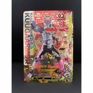 カメンライダーバトルガンバライド(仮面ライダーバトル ガンバライド)の仮面ライダージオウ　クウガアーマー　RT3-005 LR ガンバライジング(その他)