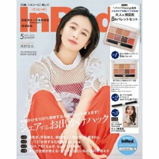 付録なし In Red  2024年 5月号(ファッション)