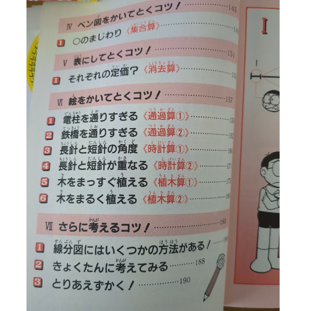 小学館(ショウガクカン)の図と絵でとける応用問題 エンタメ/ホビーの本(絵本/児童書)の商品写真