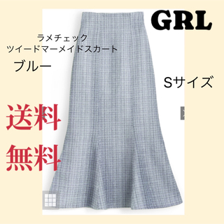 グレイル(GRL)の【送料無料】グレイル ブルー ラメチェックツイードマーメイドスカート(ロングスカート)