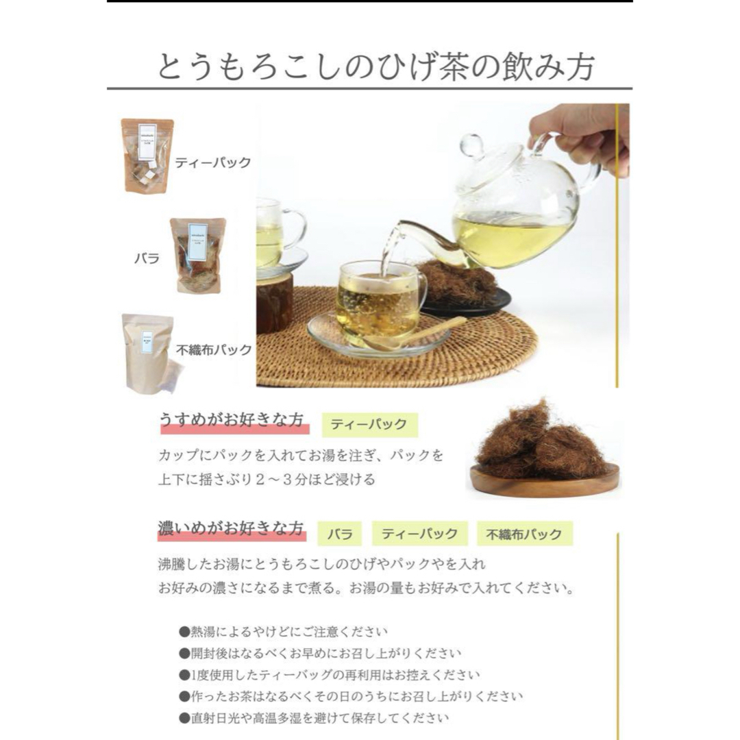 とうもろこしのひげ茶　バラ15g入り 食品/飲料/酒の健康食品(健康茶)の商品写真