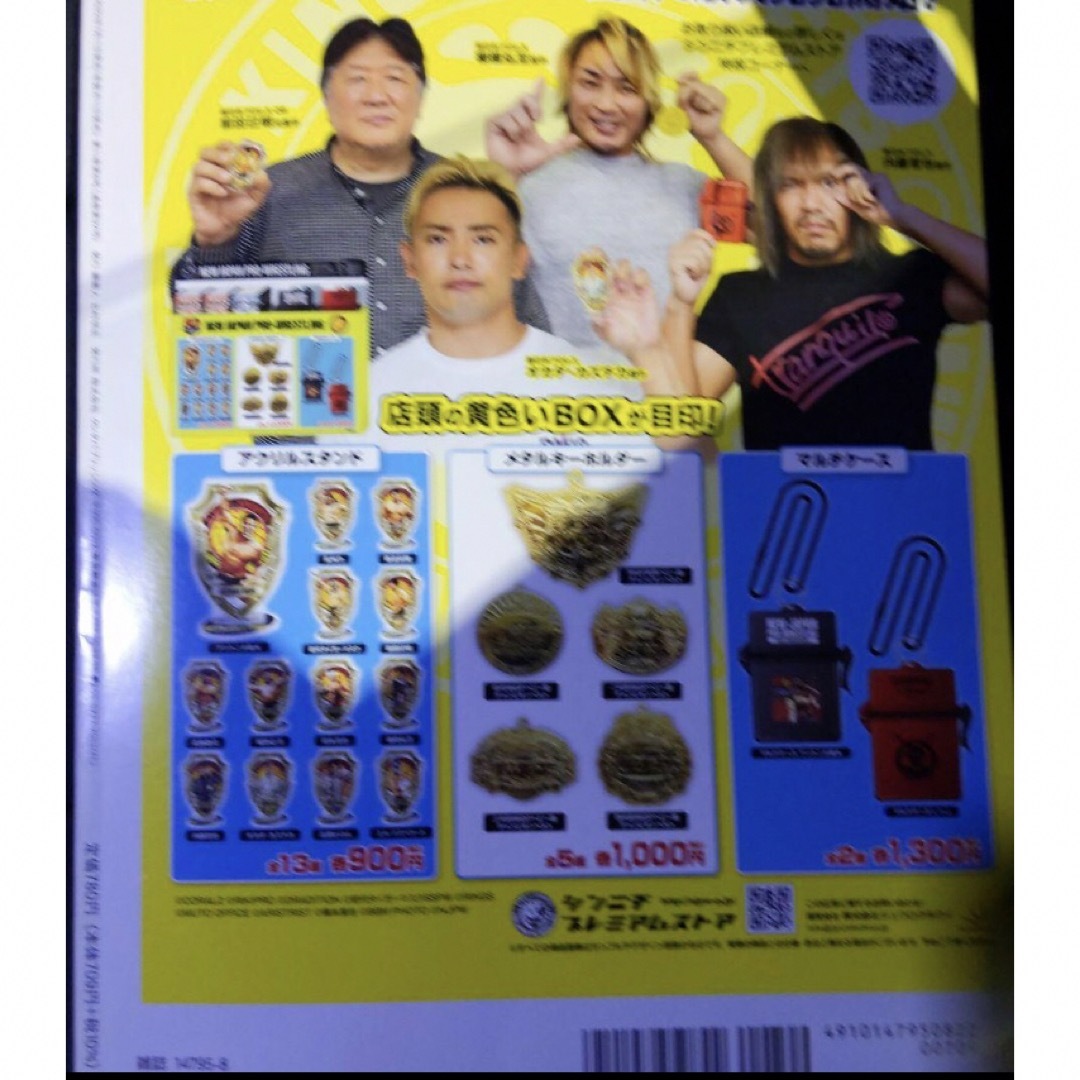 昭和40年男2022年8月号　俺たちを刺激した昭和の長い夜 エンタメ/ホビーの本(趣味/スポーツ/実用)の商品写真