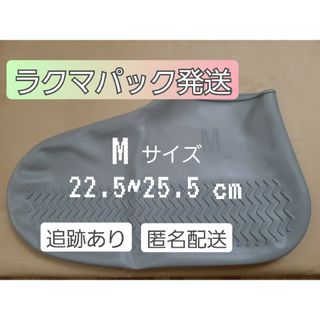 シューズカバー　雨具　ブーツカバー(レインブーツ/長靴)