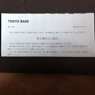 STUDIOUS - Tokyo base 株主優待6回分◆クーポン・ポイント消化