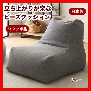 M 新品 ビーズソファ 単品 グレー ビーズクッション 1人掛け 座椅子 大きい(ビーズソファ/クッションソファ)