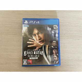 PS4 ジャッジアイズ 死神の遺言