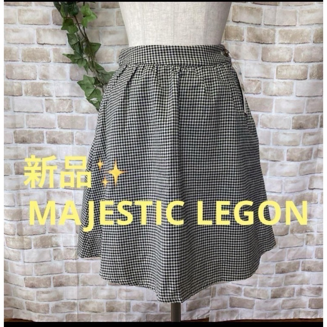 MAJESTIC LEGON(マジェスティックレゴン)の感謝sale❤️927❤️新品✨MAJESTIC LEGON❤️可愛いスカート レディースのスカート(ひざ丈スカート)の商品写真