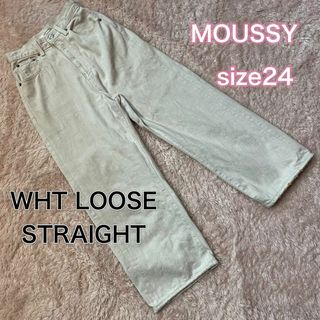 マウジー(moussy)のマウジー　WHT LOOSE STRAIGHT ホワイト　デニム　レディース24(デニム/ジーンズ)