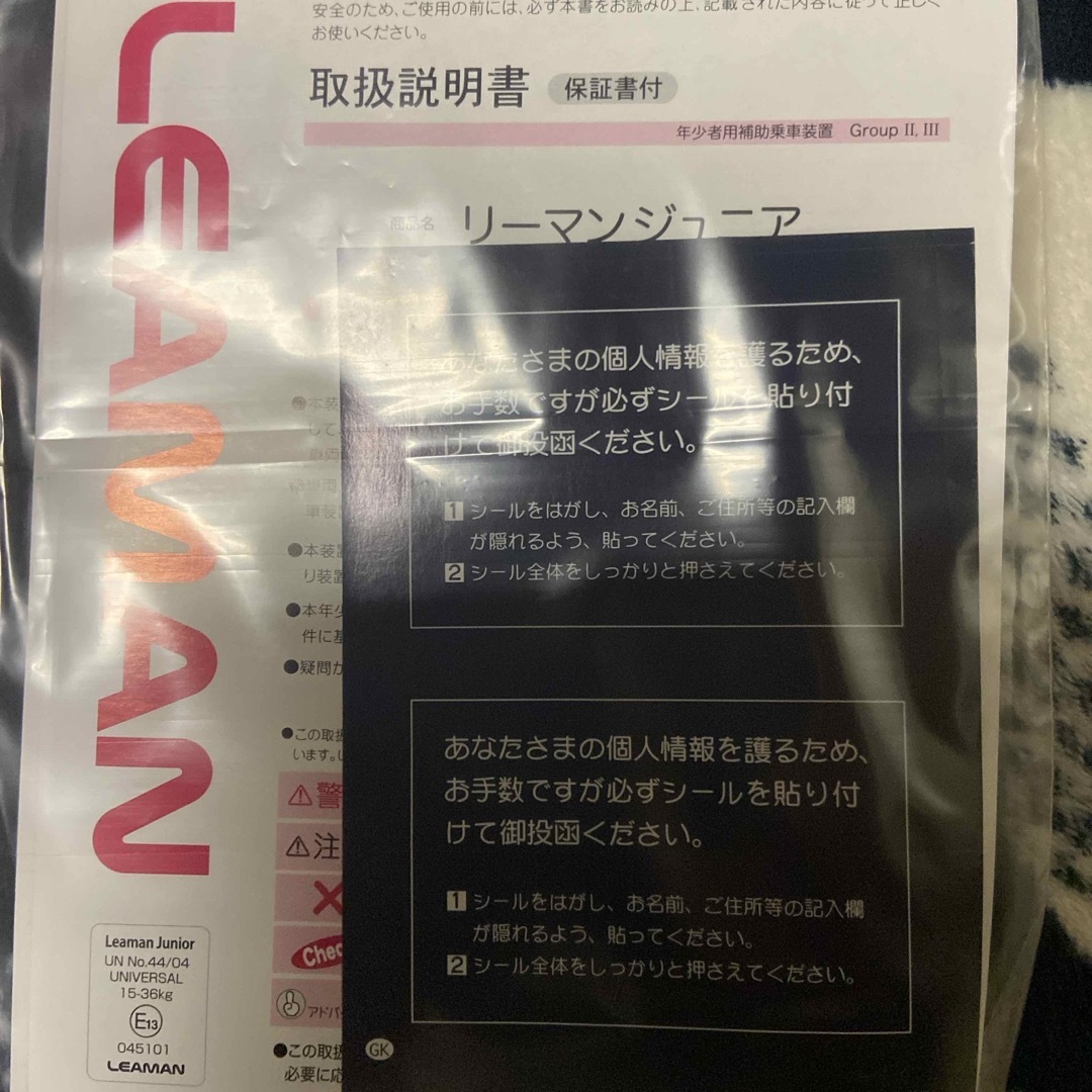 西松屋(ニシマツヤ)のリーマンジュニア3 ジュニアシート　チャイルドシート キッズ/ベビー/マタニティの外出/移動用品(自動車用チャイルドシートクッション)の商品写真