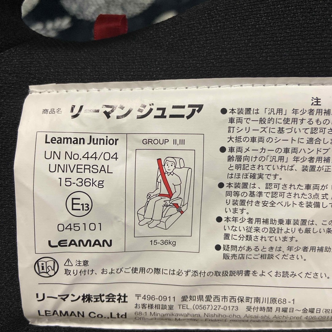 西松屋(ニシマツヤ)のリーマンジュニア3 ジュニアシート　チャイルドシート キッズ/ベビー/マタニティの外出/移動用品(自動車用チャイルドシートクッション)の商品写真