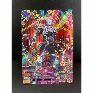 仮面ライダーサガ　BR5-005 LR ガンバライジング