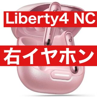 サウンドコア(soundcore)の美品 Soundcore Liberty4 NC【右イヤホン・ピンク】3(ヘッドフォン/イヤフォン)