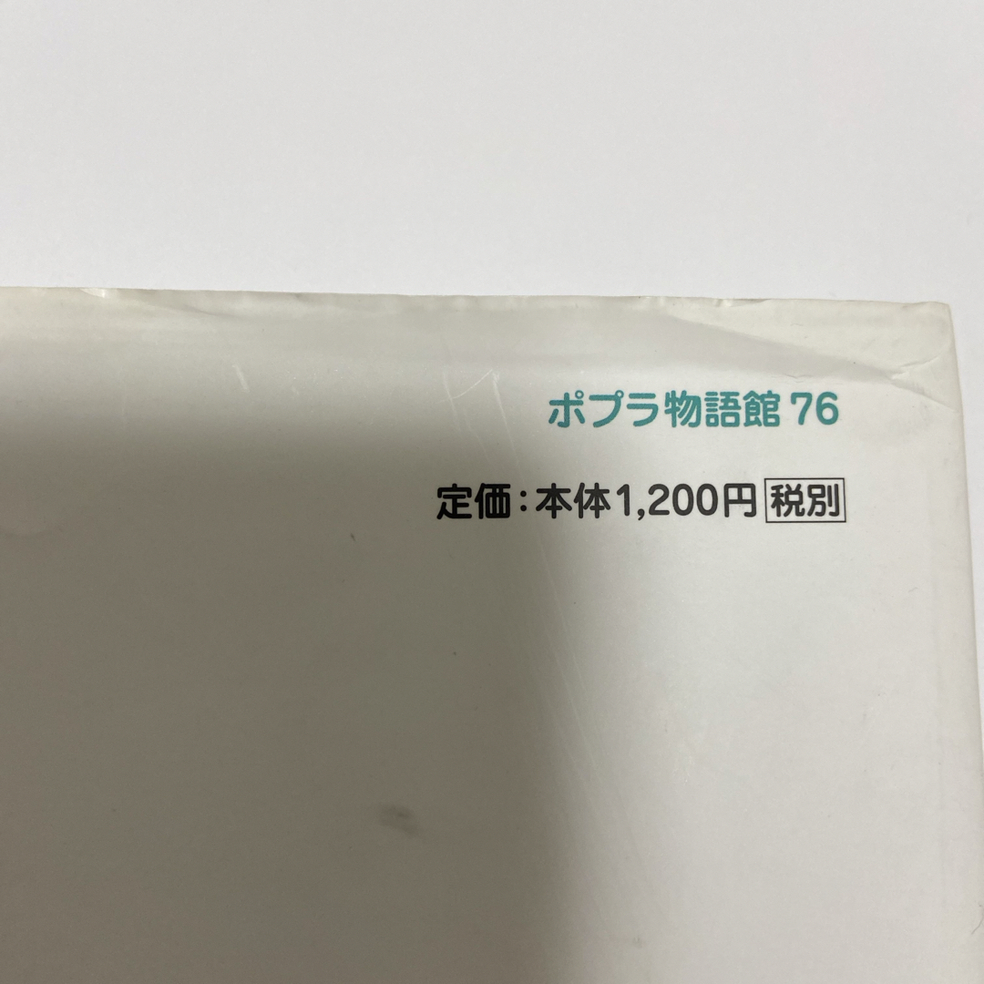 かみさまにあいたい エンタメ/ホビーの本(絵本/児童書)の商品写真