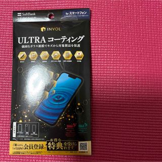 ソフトバンク(Softbank)のSB C&S INVOL ULTRA コーティング for スマートフォン クリ(モバイルケース/カバー)