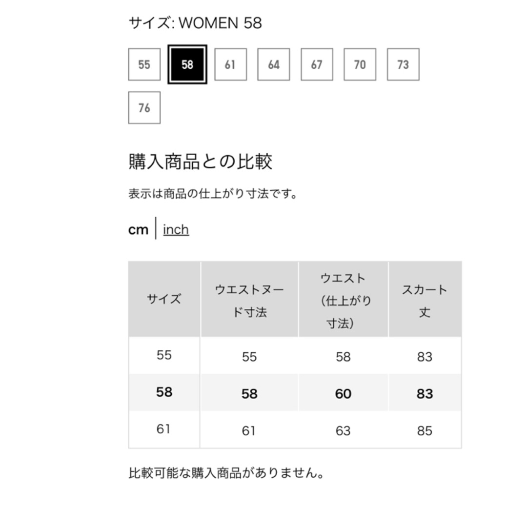 UNIQLO(ユニクロ)のユニクロ　マーメイドスカート　58  標準丈  綺麗め　 レディースのスカート(ロングスカート)の商品写真