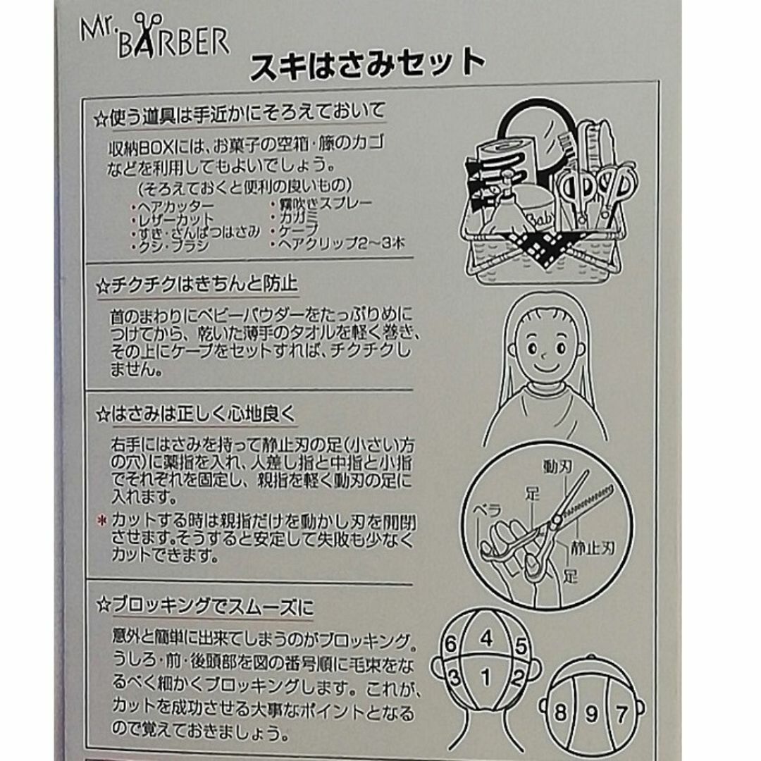 グリーンベル MB-202 スキ鋏セット(クシ付き) ヘアーカットはさみ キッズ/ベビー/マタニティの洗浄/衛生用品(散髪バサミ)の商品写真