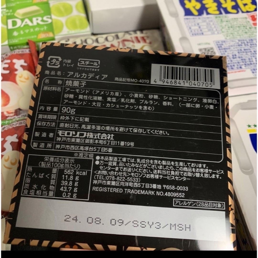 モロゾフ(モロゾフ)の【めんの山いち】うどん１２人前【モロゾフ】クッキー　チョコレート　などまとめ売り 食品/飲料/酒の食品(菓子/デザート)の商品写真