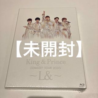 【未開封】King & Prince/CONCERT TOUR 2020～L&～(ミュージック)